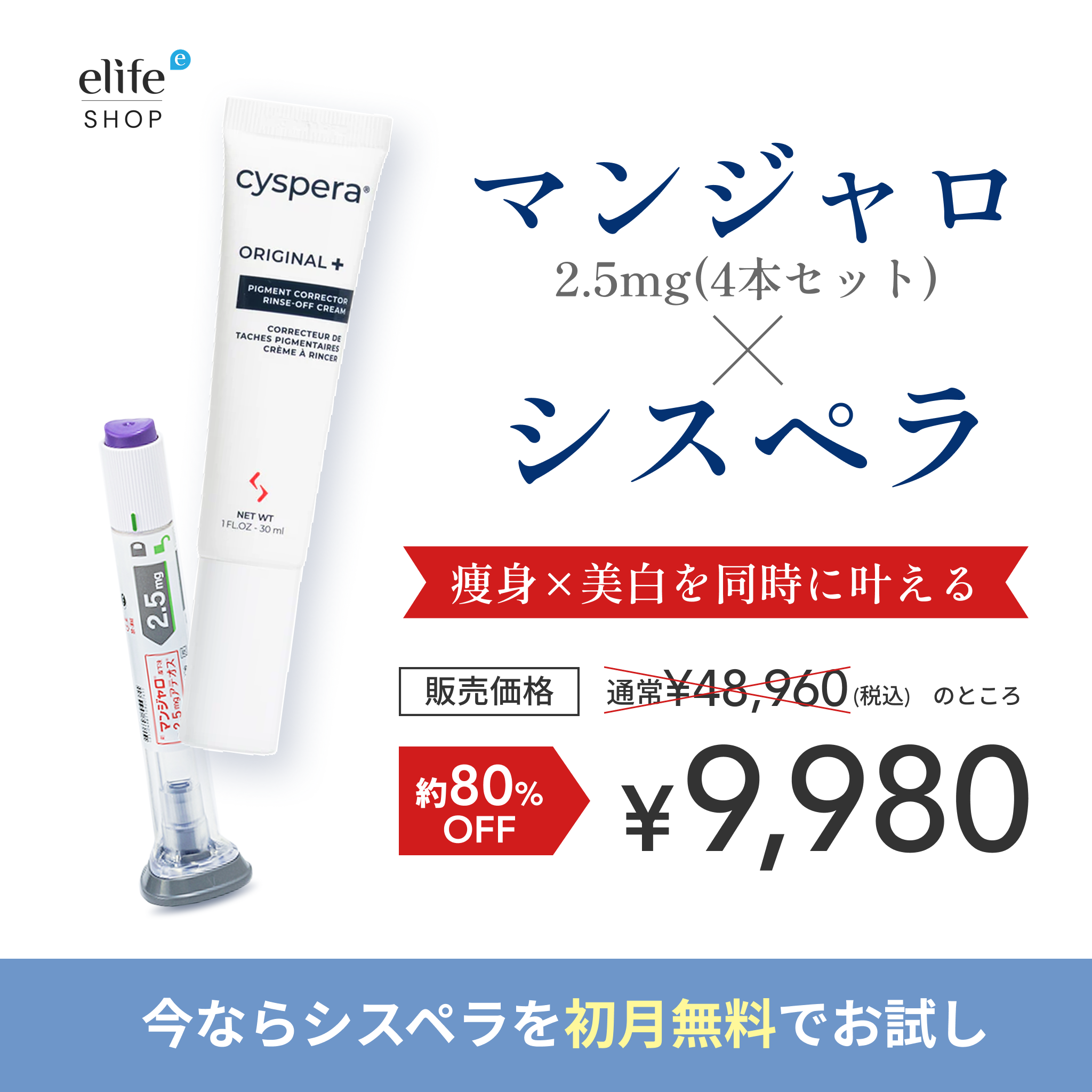 Cyspera(シスペラ) – Luxora Shop